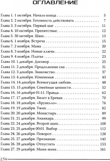 Моя миссия любовь