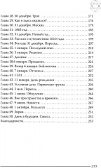 Моя миссия любовь - Фото 2