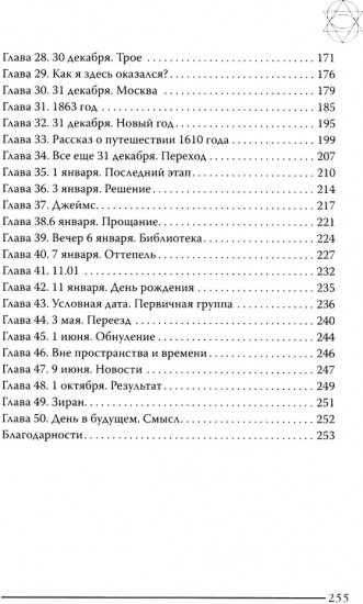 Моя миссия любовь