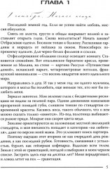Моя миссия любовь - Фото 3