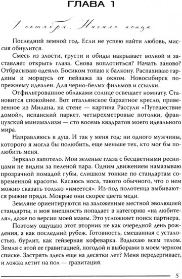 Моя миссия любовь