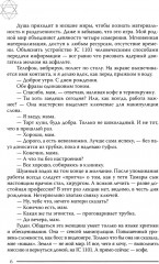 Моя миссия любовь - Фото 4