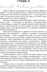 Моя миссия любовь - Фото 5