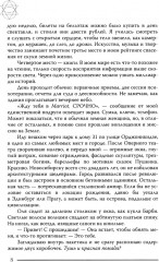 Моя миссия любовь - Фото 6