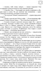 Моя миссия любовь - Фото 7