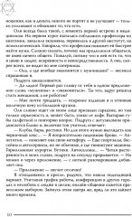 Моя миссия любовь - Фото 8