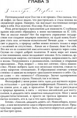 Моя миссия любовь - Фото 9
