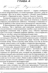 Моя миссия любовь - Фото 10