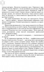 Моя миссия любовь - Фото 12