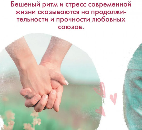 Растения любви. Комплект из книги и стикерпака