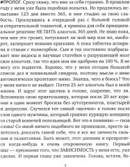 #365днейбезбокала - Фото 2