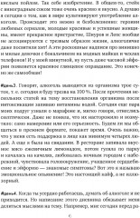#365днейбезбокала - Фото 4
