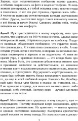 #365днейбезбокала - Фото 7