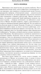 История мусульманского мира: Век халифов. Монгольский период - Фото 7