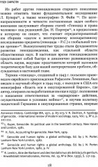 Османская империя. Программы геноцида - Фото 5