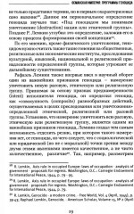 Османская империя. Программы геноцида - Фото 6