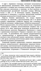 Османская империя. Программы геноцида - Фото 8