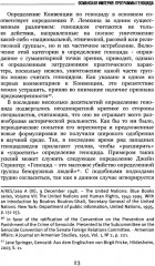 Османская империя. Программы геноцида - Фото 10