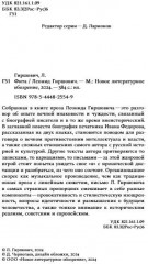 Фита - Фото 1