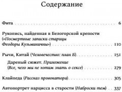 Фита - Фото 2