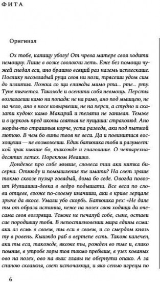 Фита