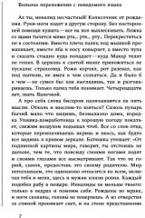 Фита - Фото 4