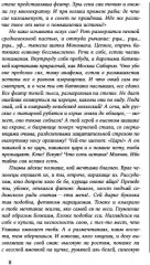 Фита - Фото 5