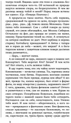 Фита - Фото 6