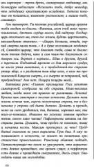 Фита - Фото 7