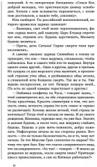 Фита - Фото 8