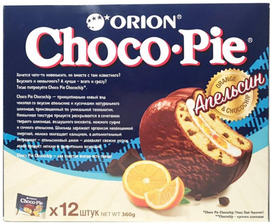 Пирожное со вкусом апельсина «Choco Pie»
