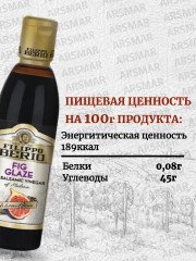 Соус бальзамический с инжиром - Фото 3