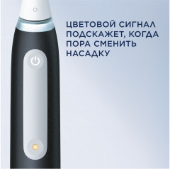 Щётка зубная электрическая «iO Серия 3» - Фото 4