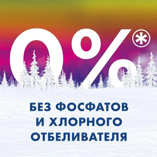 Порошок стиральный «Свежий цвет»