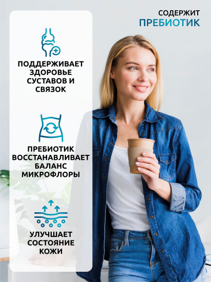 Коллаген морской с нейтральным вкусом «Marine Collagen»