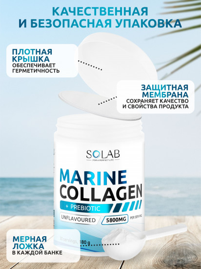 Коллаген морской с нейтральным вкусом «Marine Collagen»