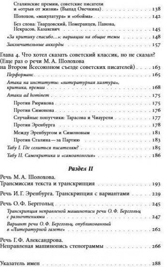 «Поболтаем и разойдемся». Краткая история Второго Всесоюзного съезда советских писателей. 1954 год