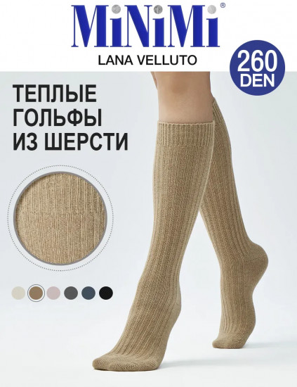 Гольфы женские теплые «Lana Velluto 260»