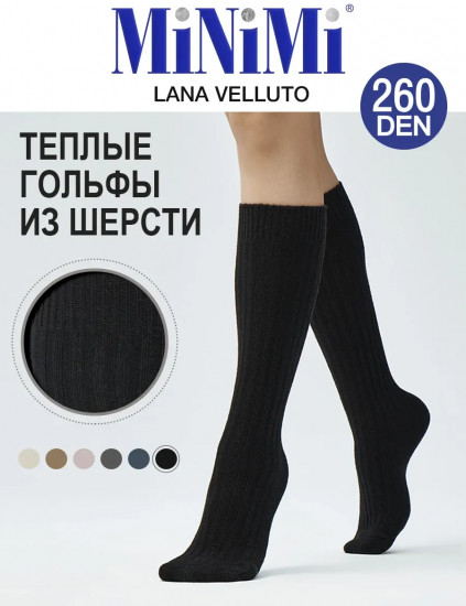 Гольфы женские теплые «Lana Velluto 260»