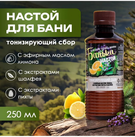 Настой для бани «Тонизирующий»