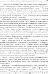 Односессионная терапия. Теория и практика - Фото 7