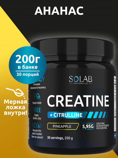 Креатин моногидрат со вкусом ананаса «Creatine + Citrulline»