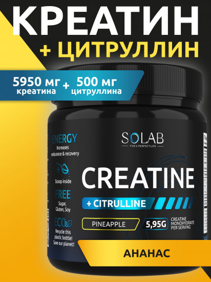 Креатин моногидрат со вкусом ананаса «Creatine + Citrulline»