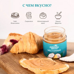 Мёд горный натуральный с кокосом - Фото 5