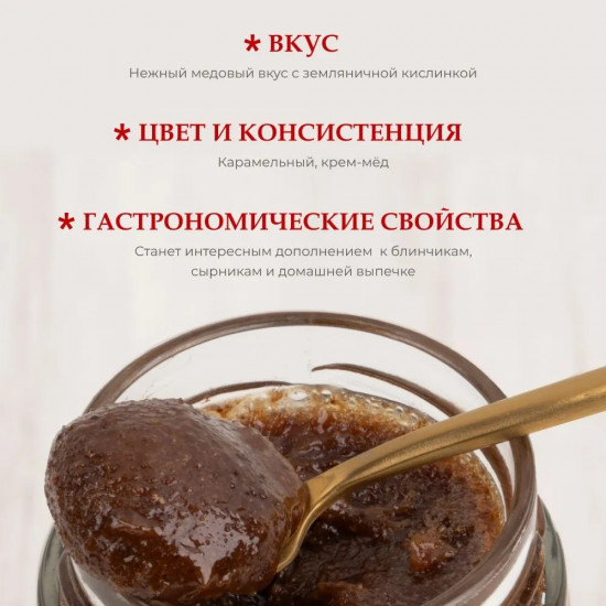 Мёд горный натуральный с земляникой