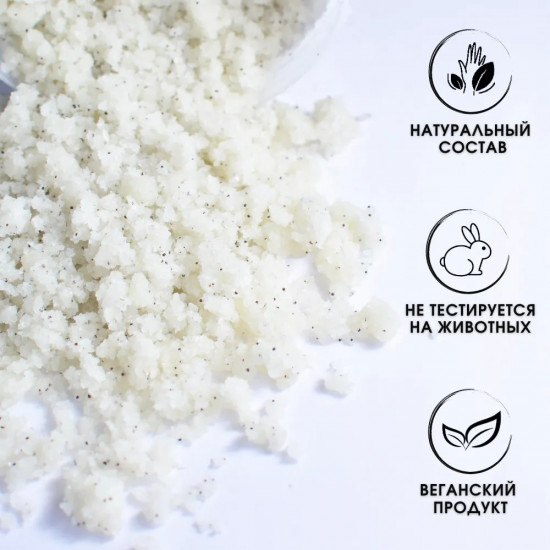 Скраб для тела соляной «Морские водоросли и лаванда»