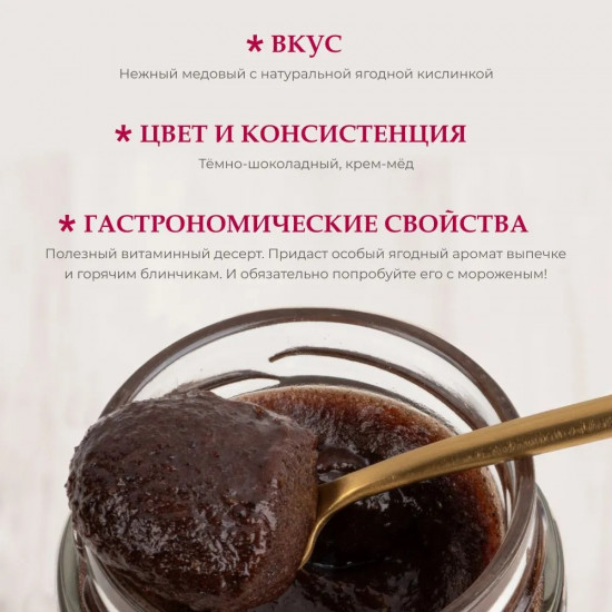 Мед горный натуральный разнотравье с черной смородиной