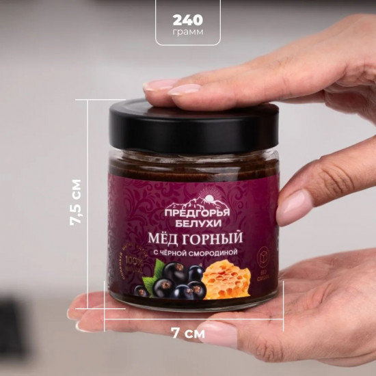 Мед горный натуральный разнотравье с черной смородиной