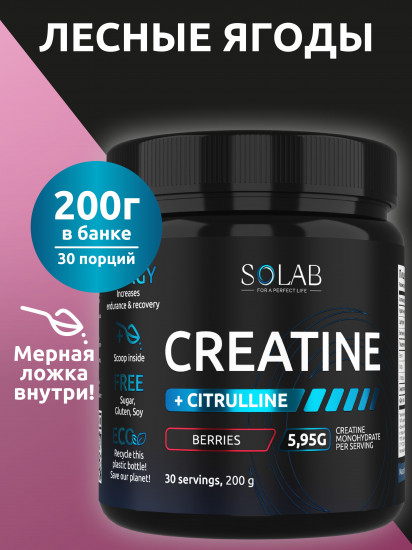 Креатин моногидрат со вкусом лесных ягод «Creatine + Citrulline»