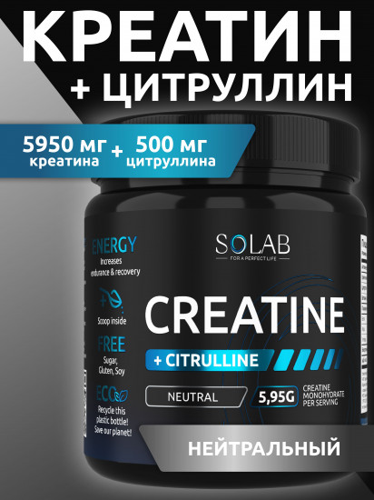 Креатин моногидрат с нейтральным вкусом «Creatine + Citrulline»